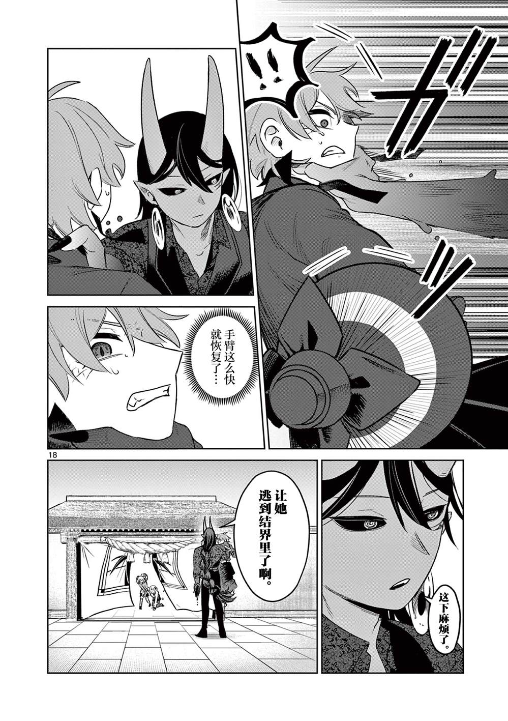 第18页