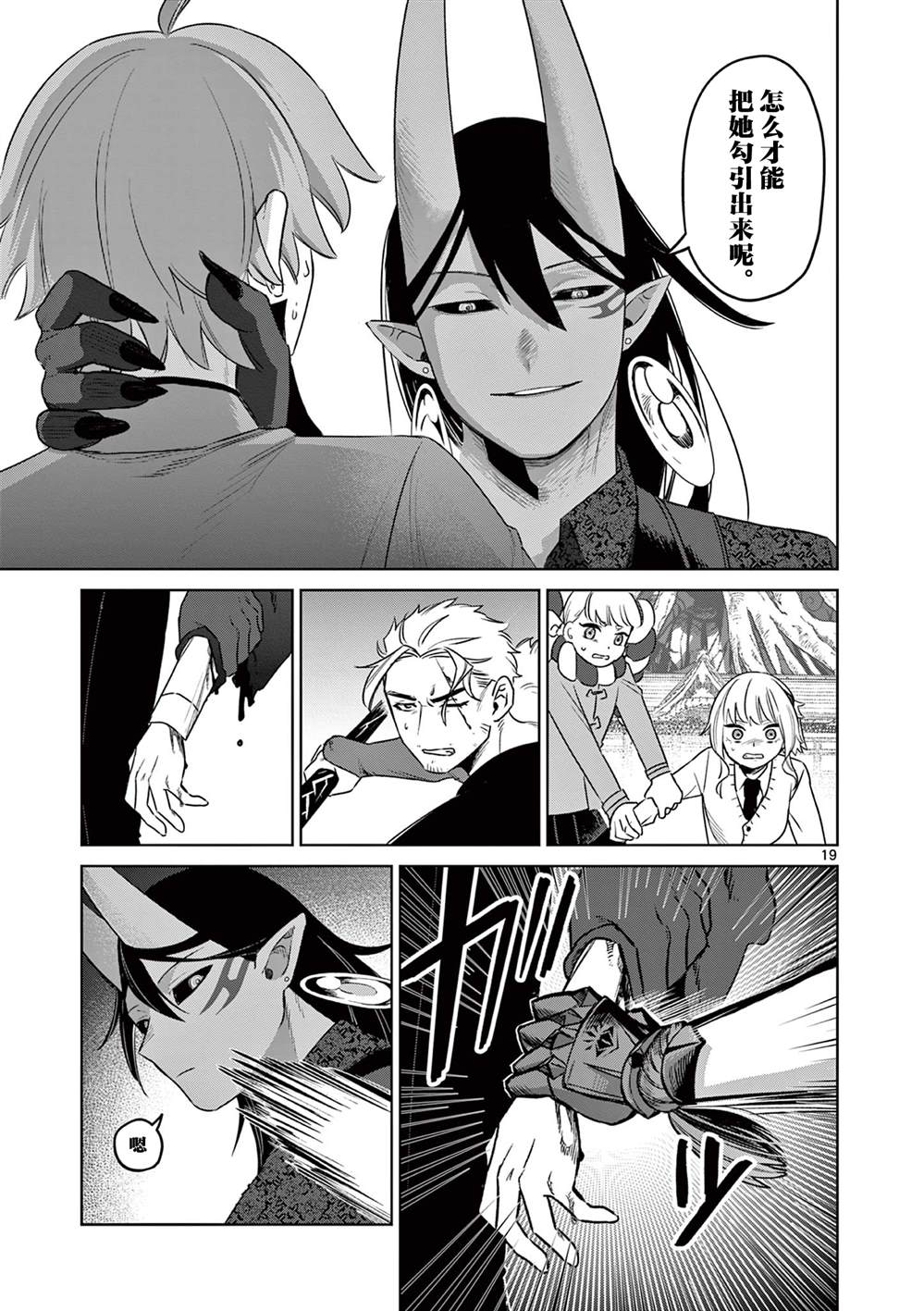 第19页