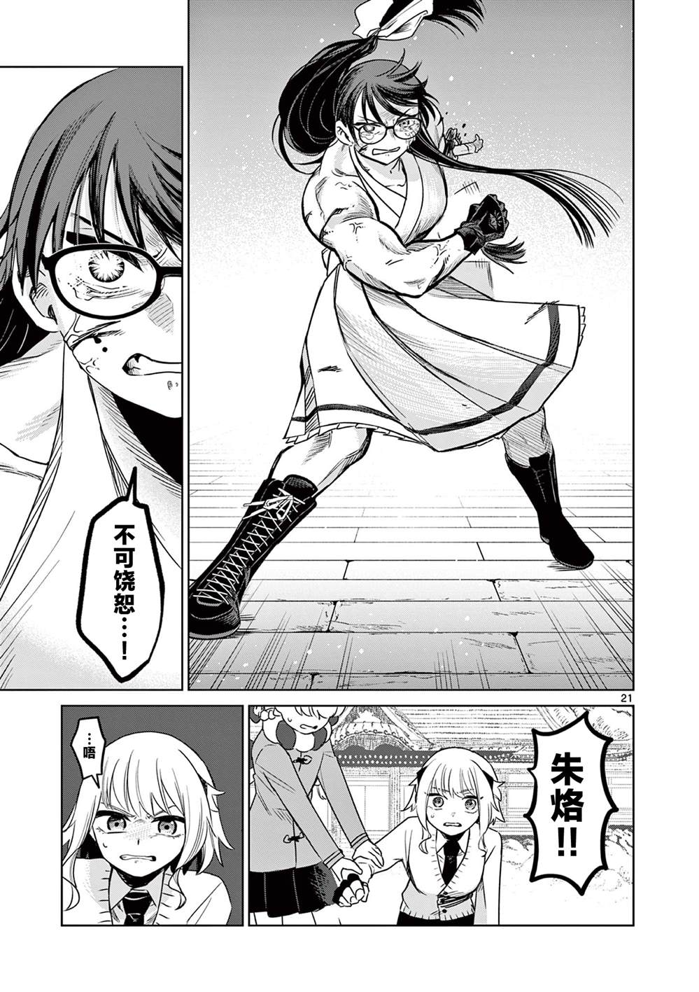 第21页