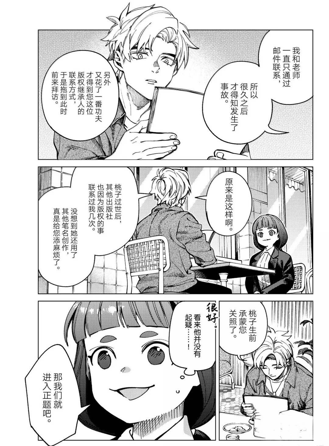 第31页