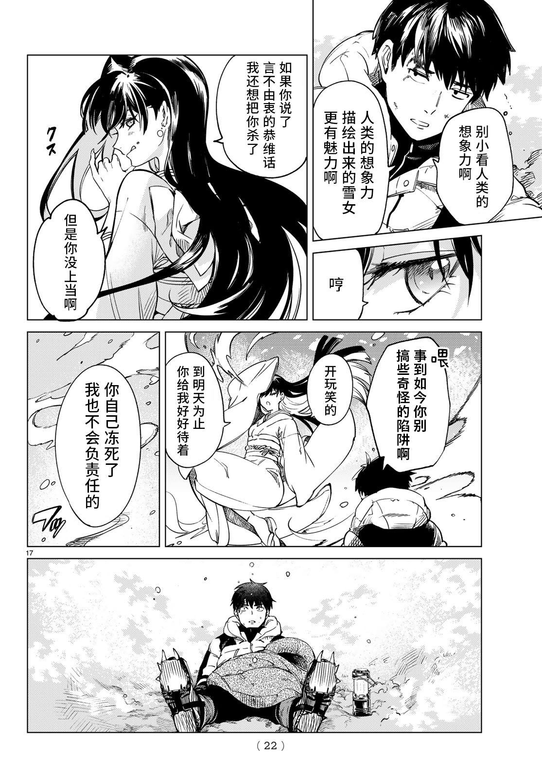 第17页