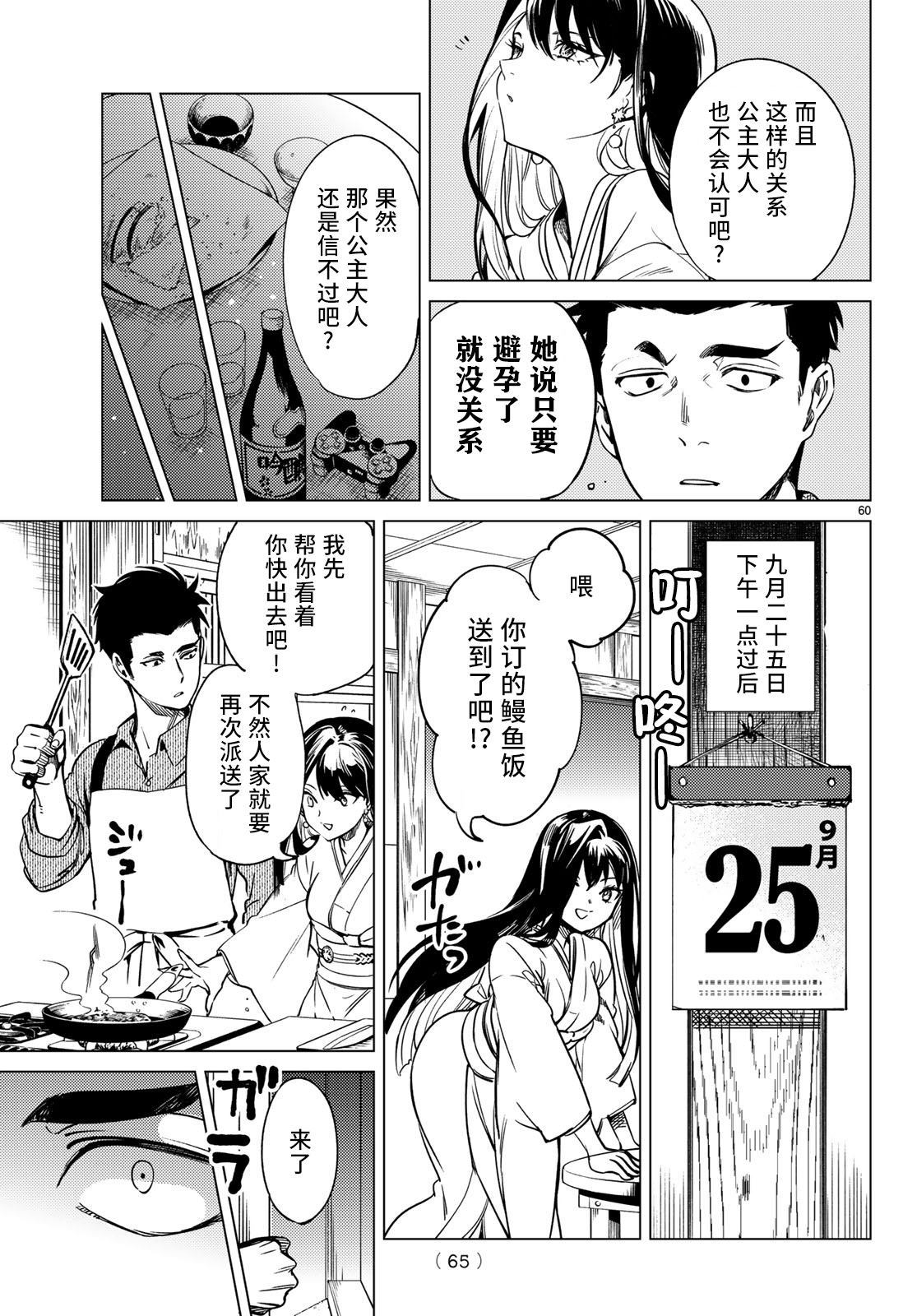 第60页