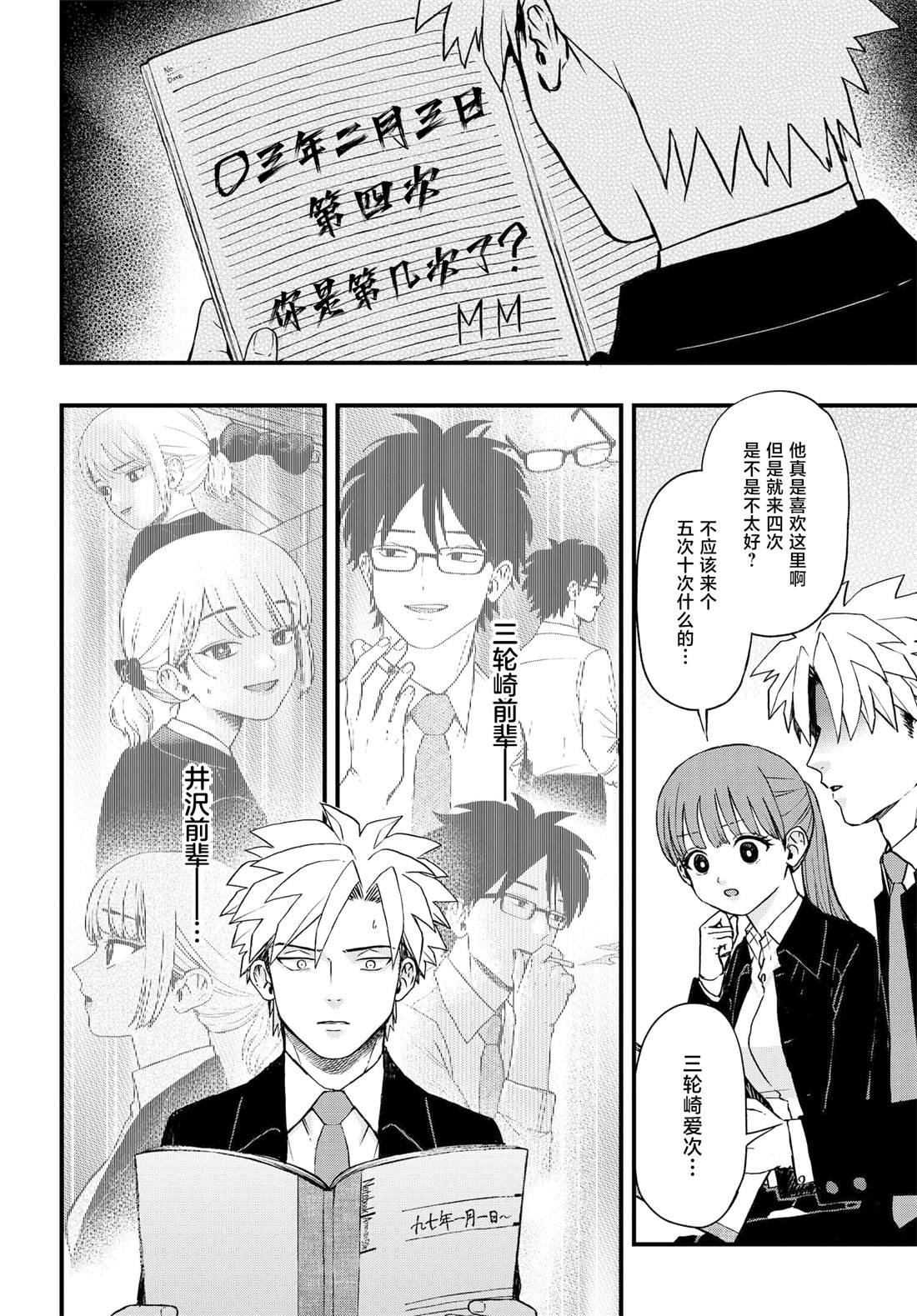 第13页