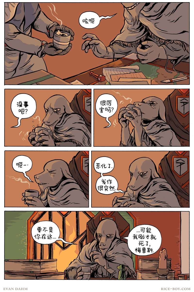第8页