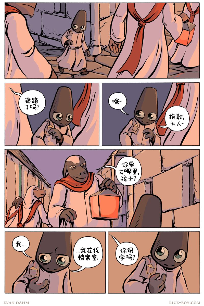 第7页