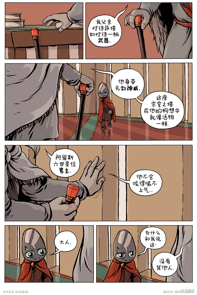 第13页