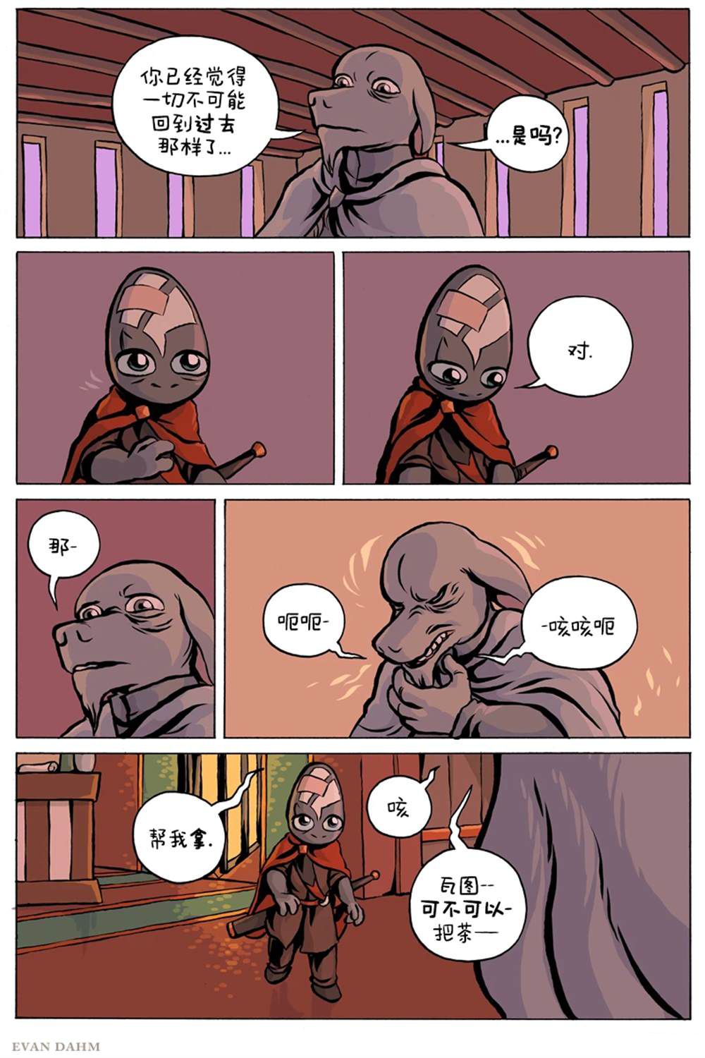 第8页