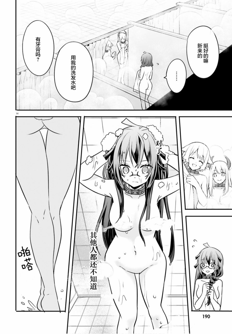 第14页