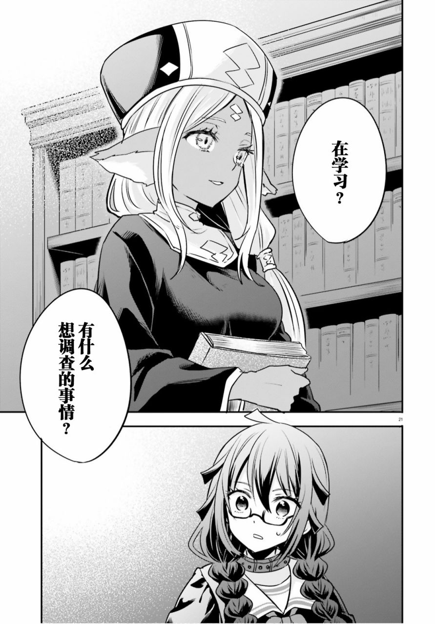 第21页