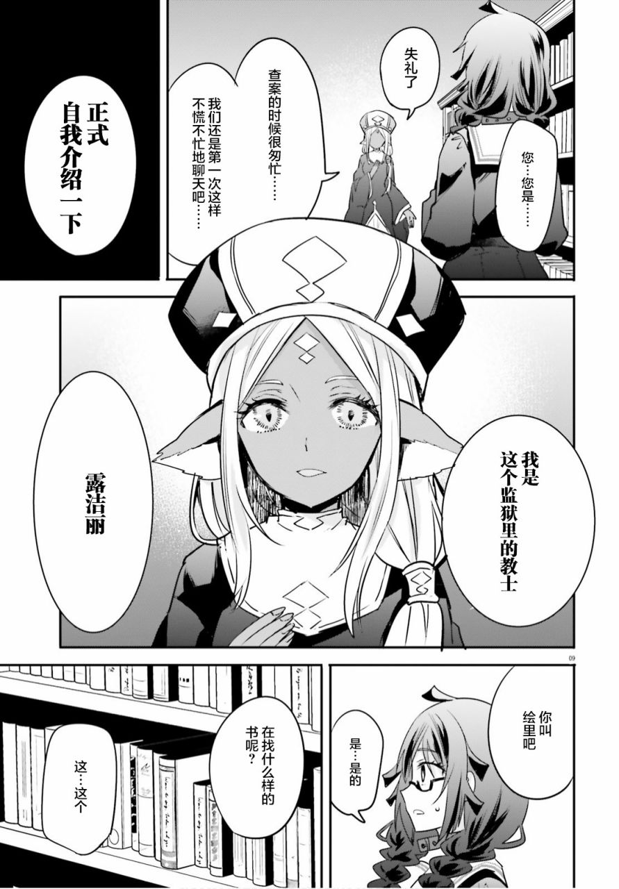 第9页