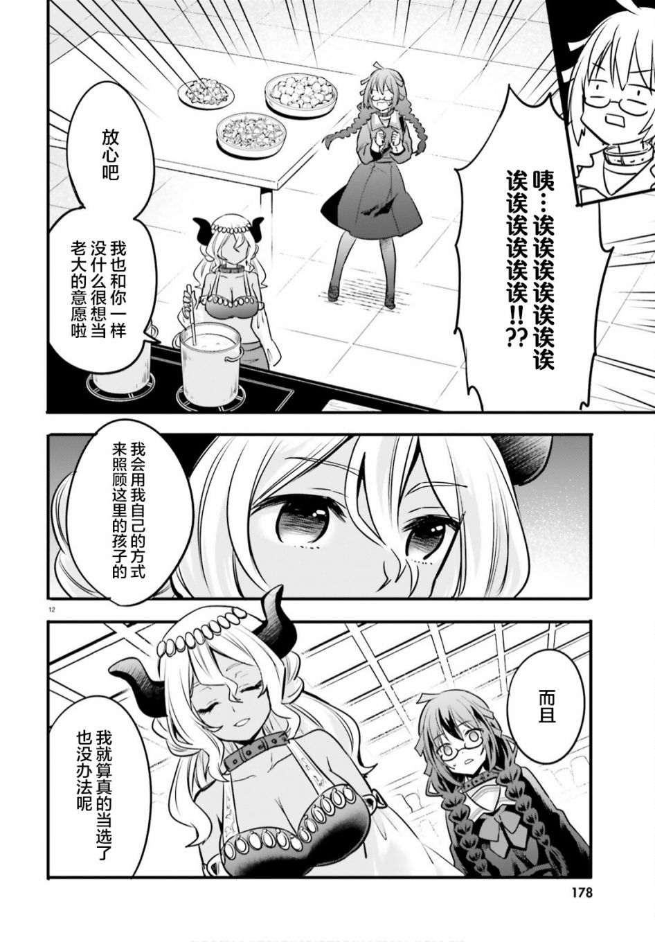 第12页
