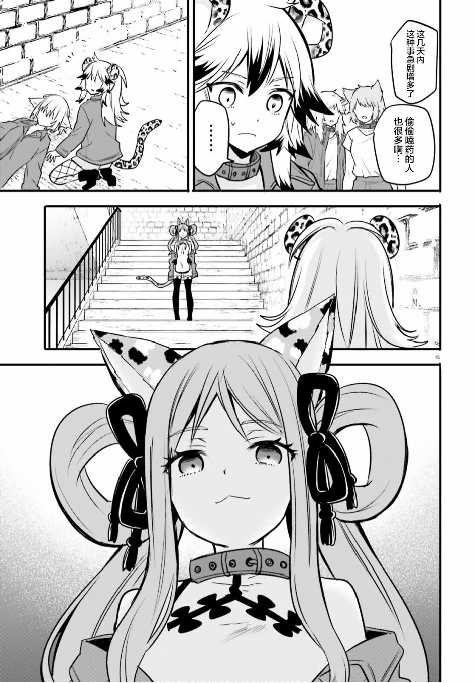 第15页