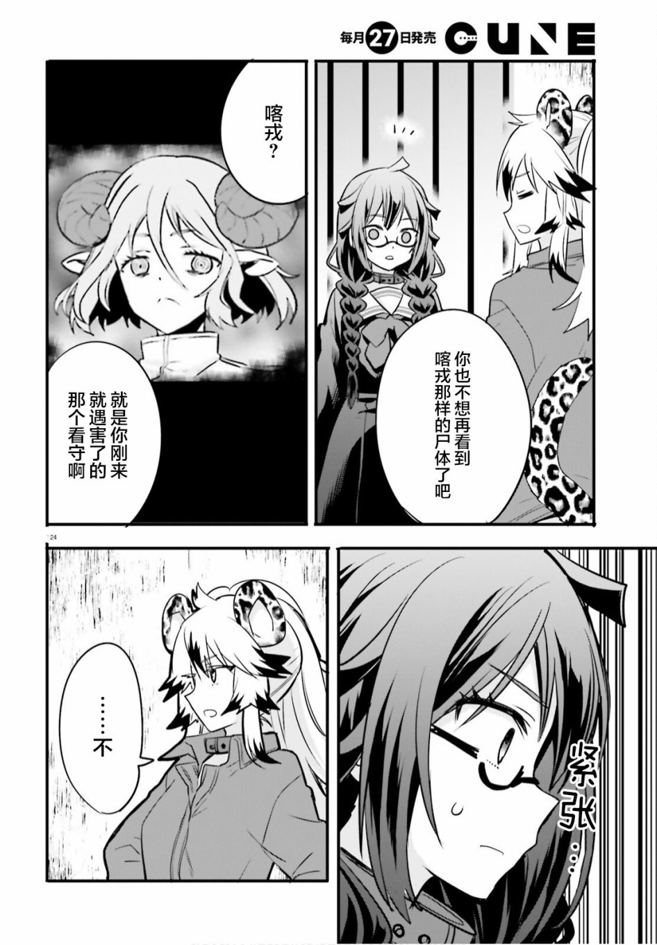 第24页