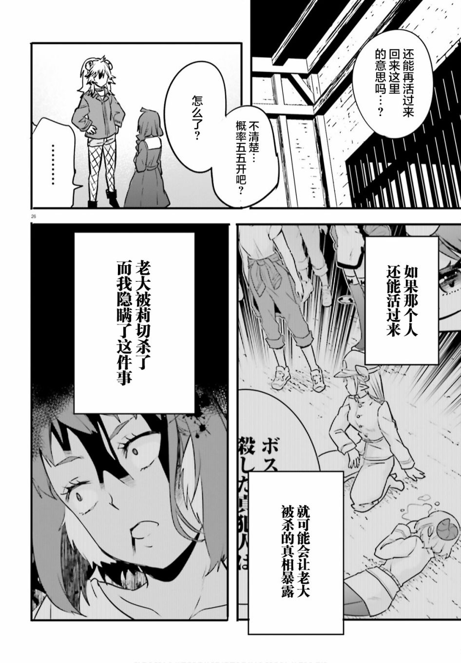 第26页