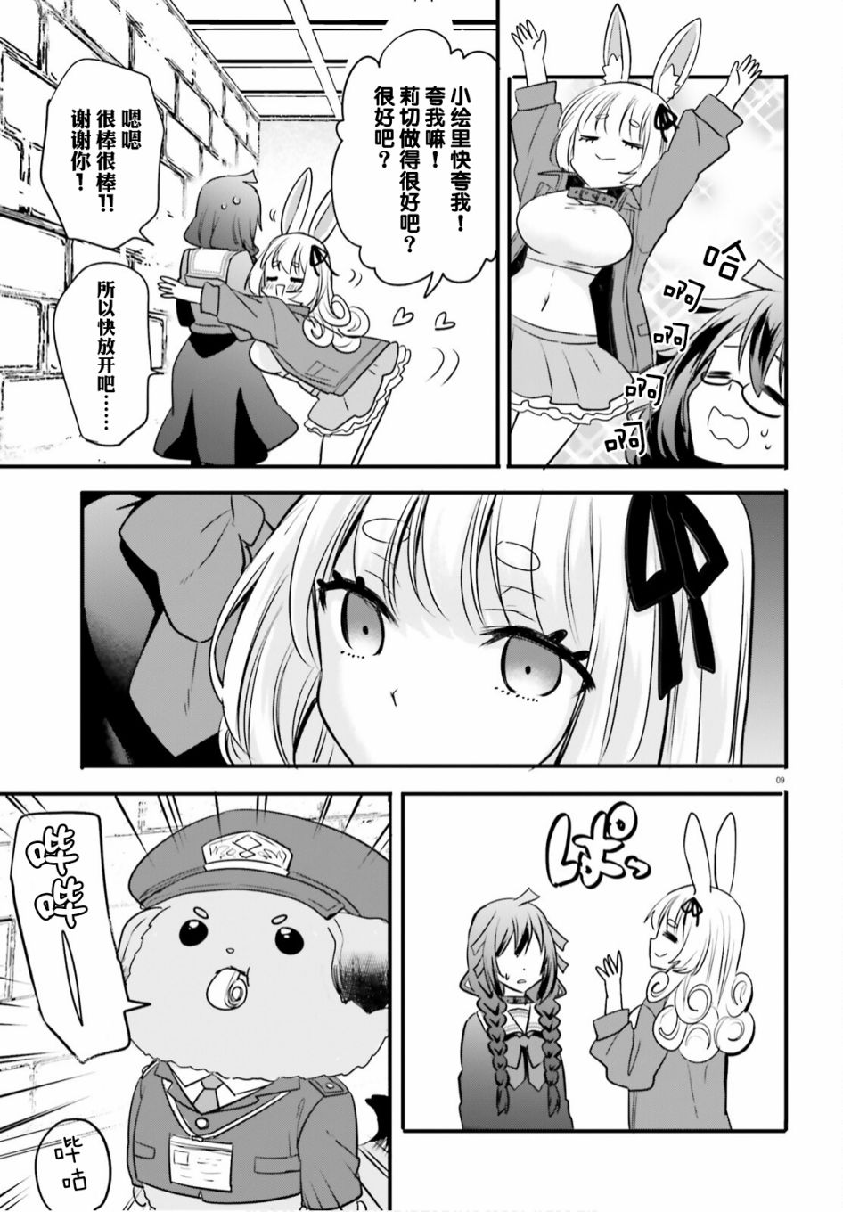 第9页