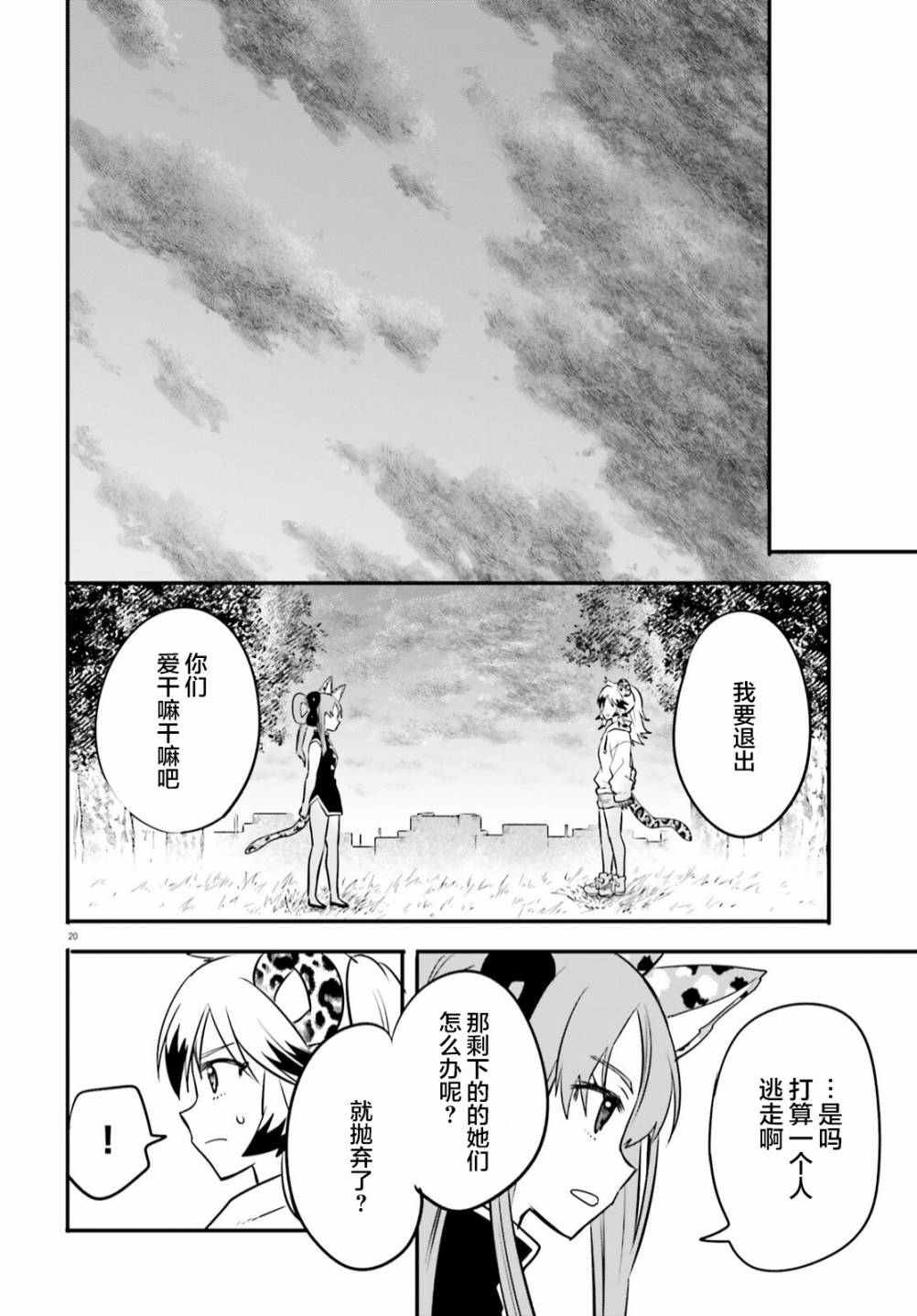 第21页