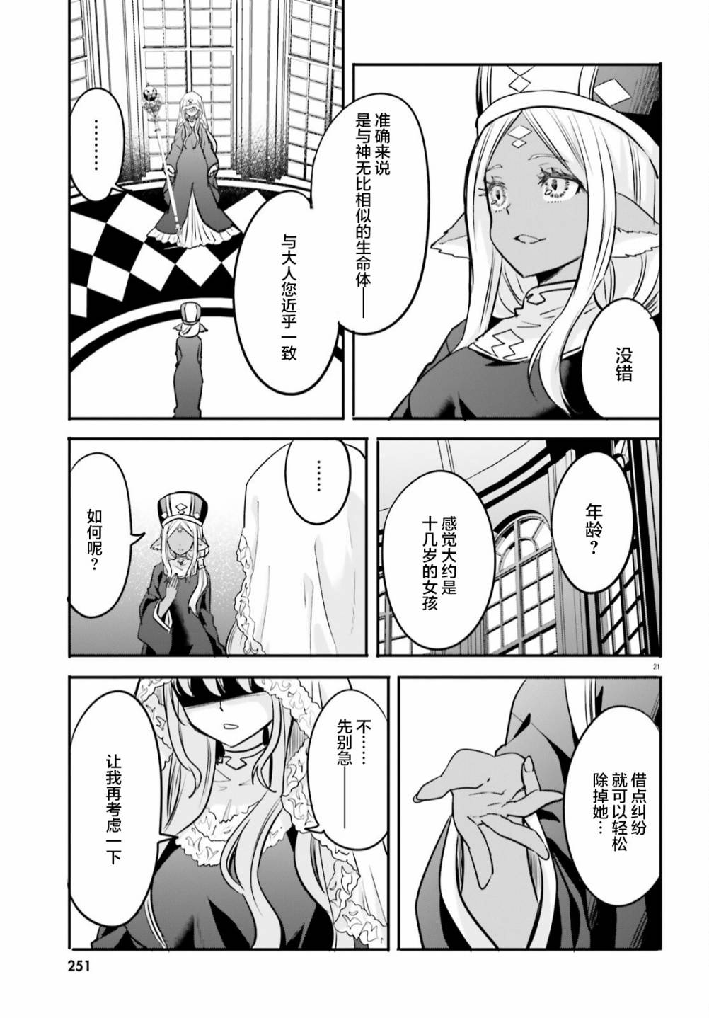 第21页