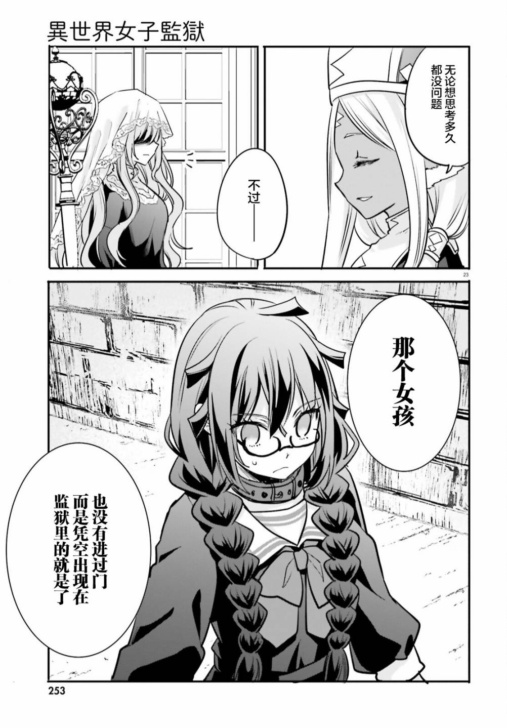 第23页
