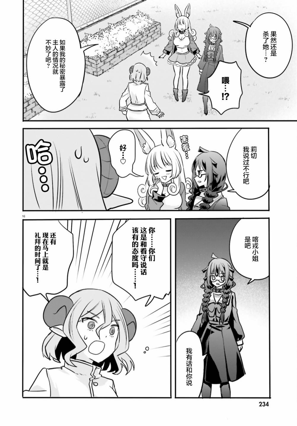 第16页