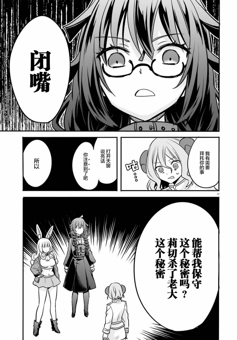 第17页