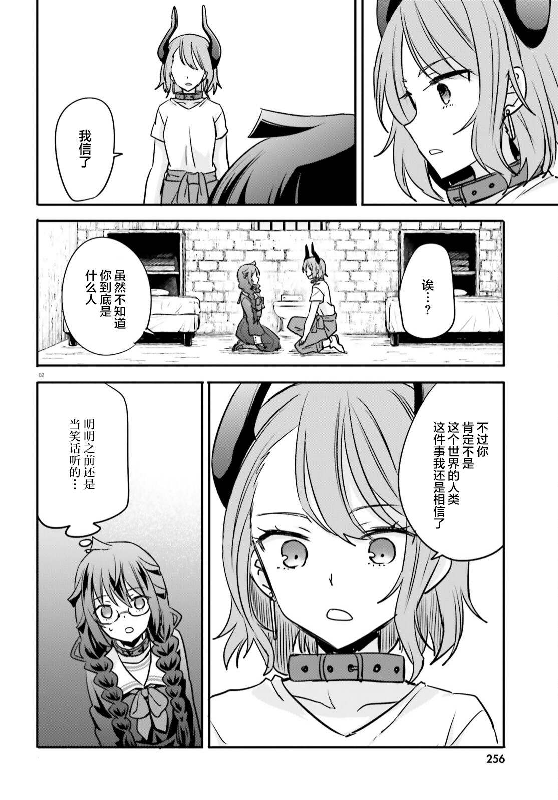 第2页