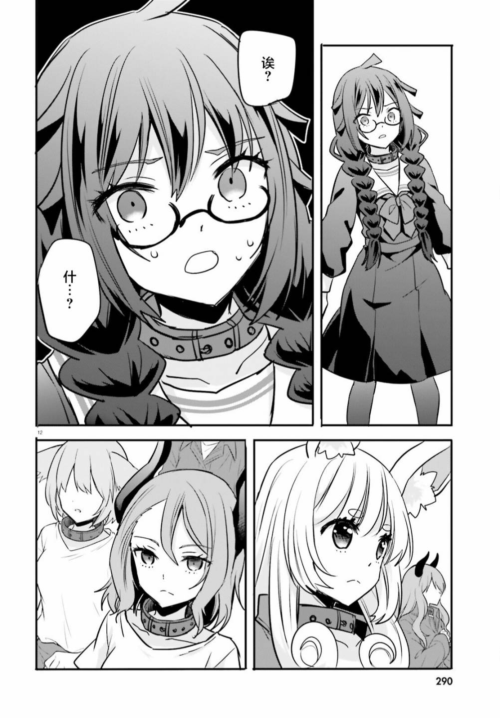 第12页
