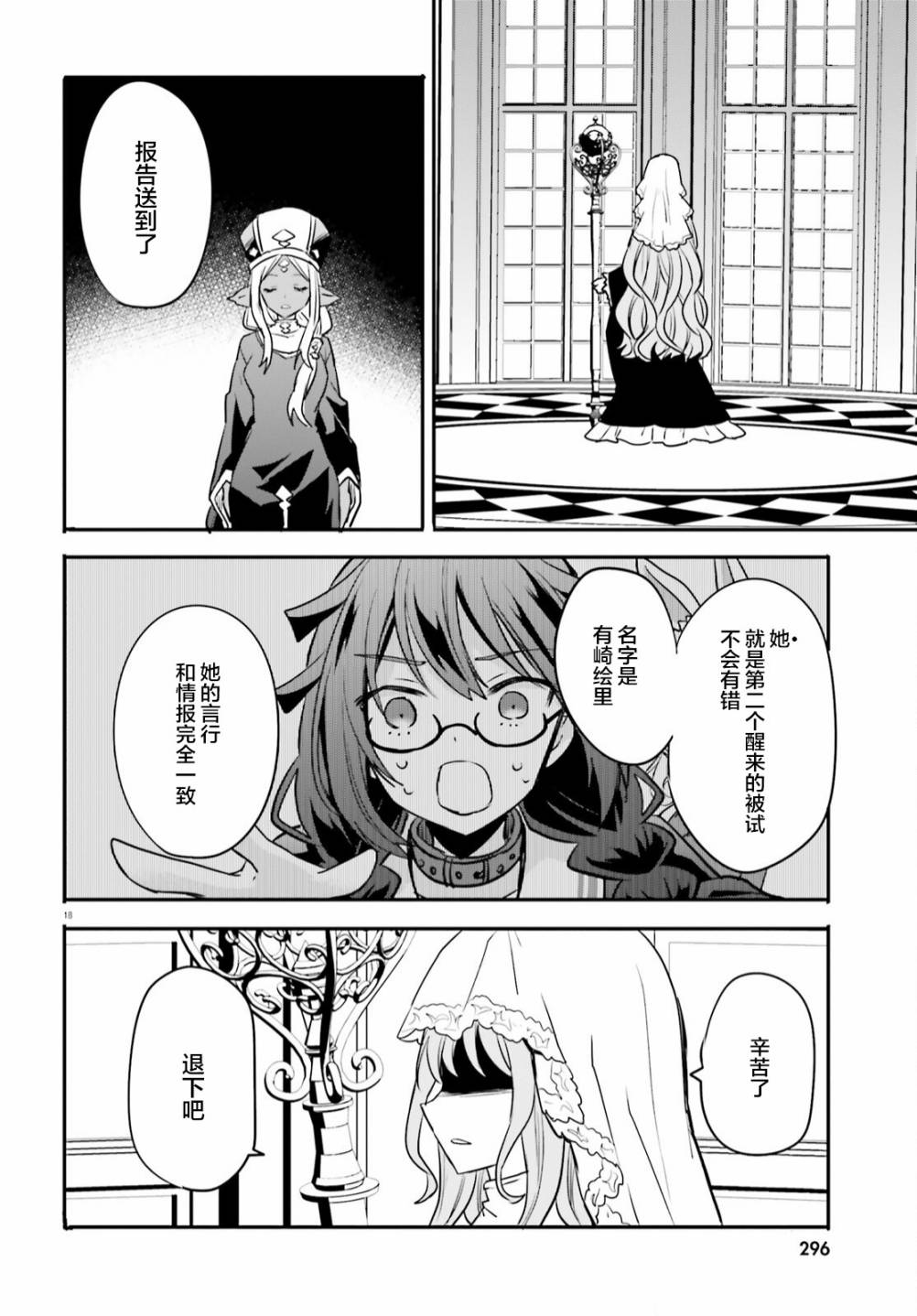 第18页