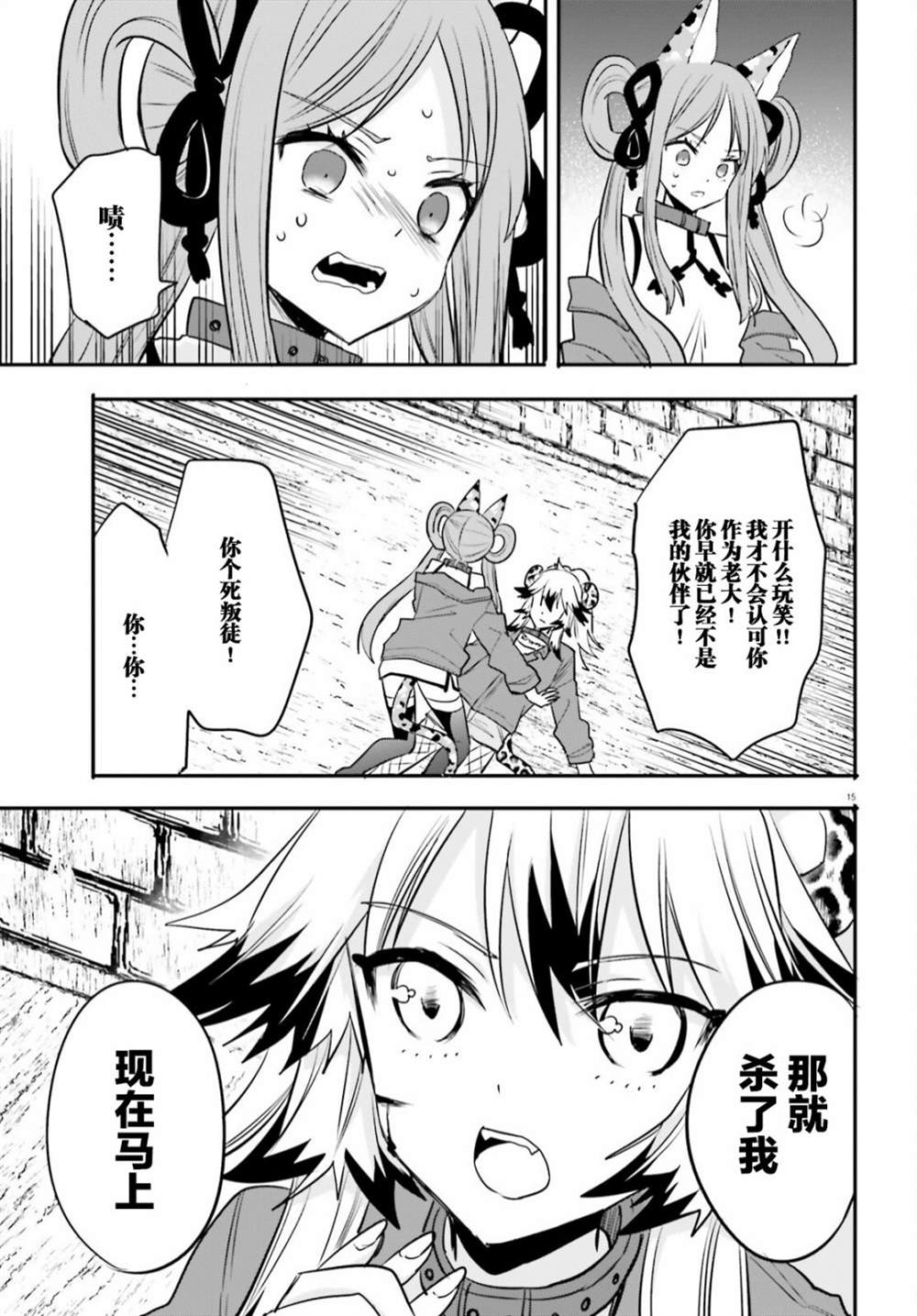 第15页