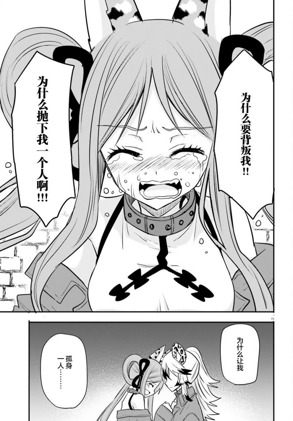 第19页