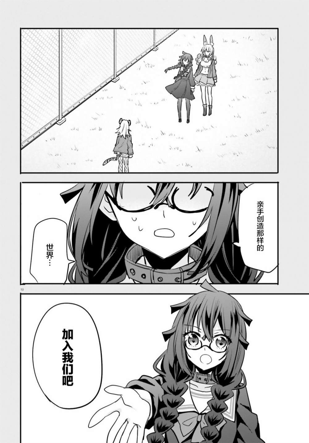 第10页