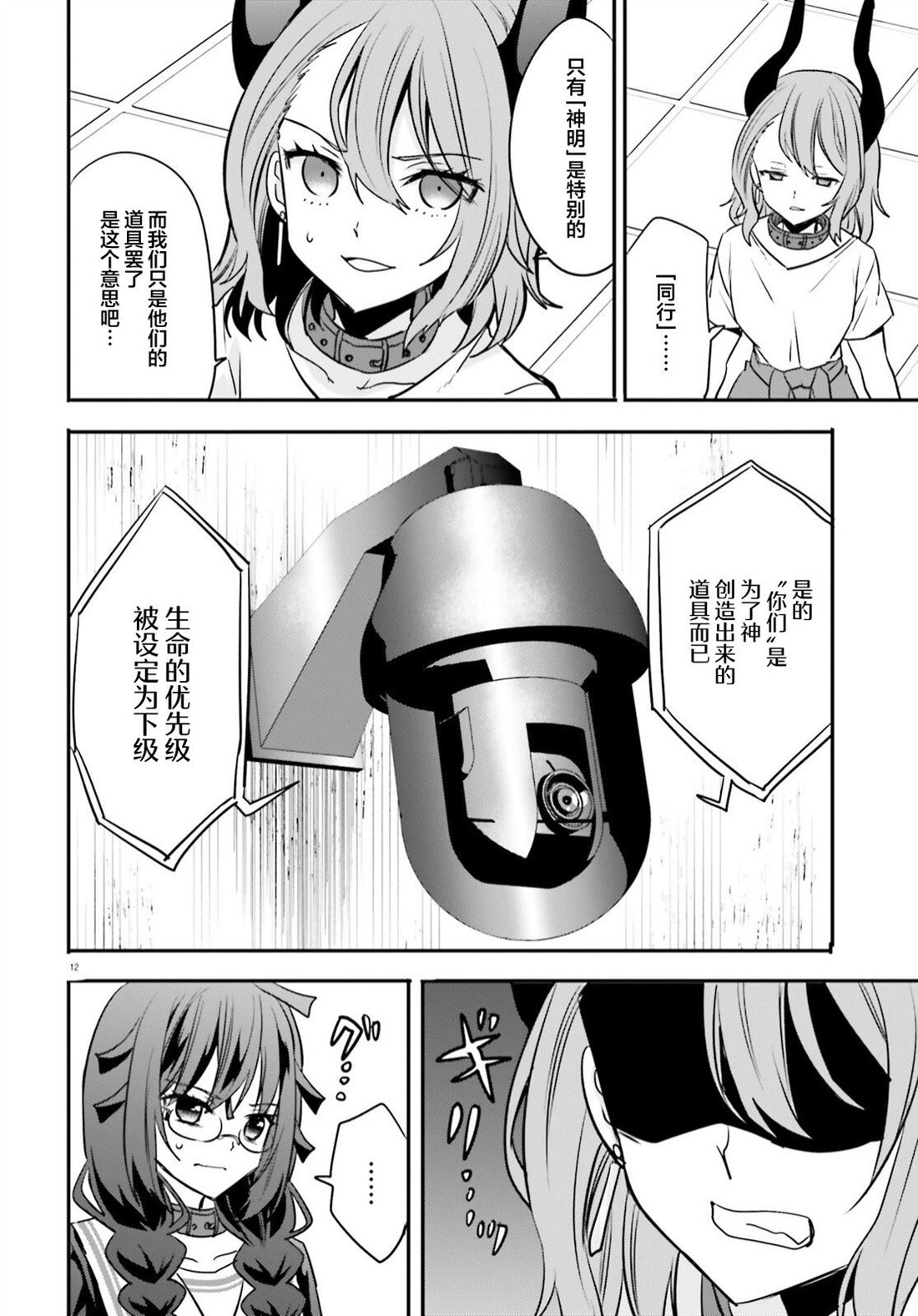 第12页