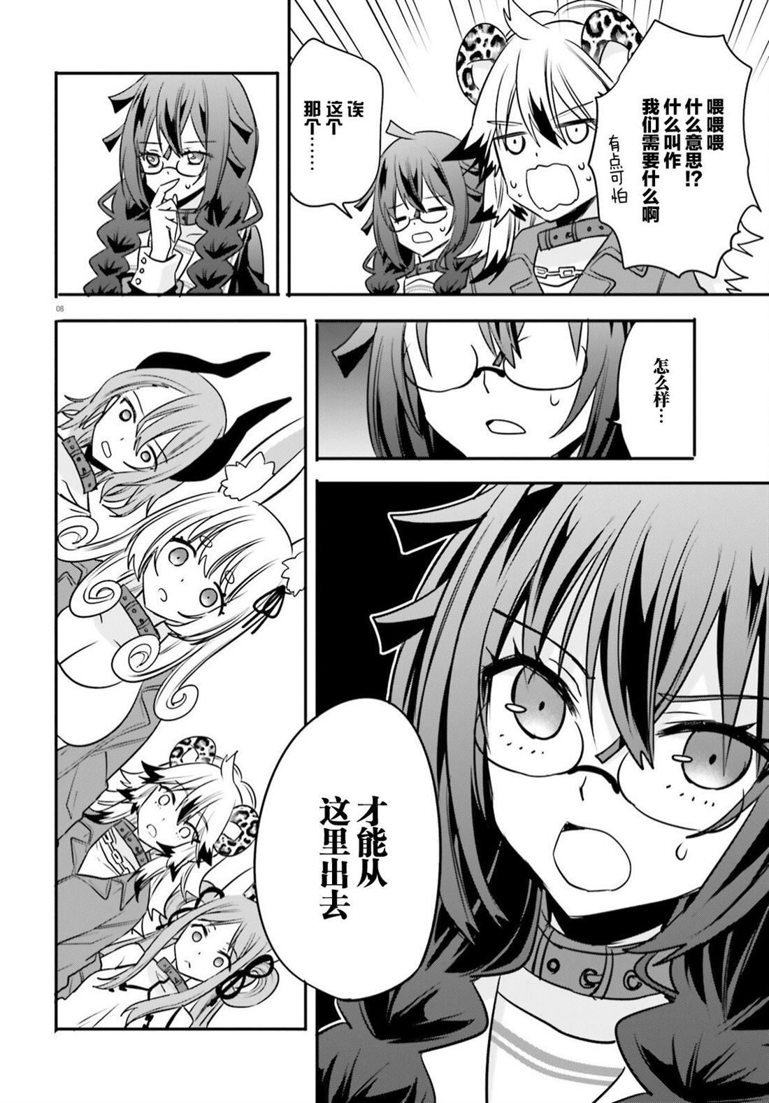 第8页