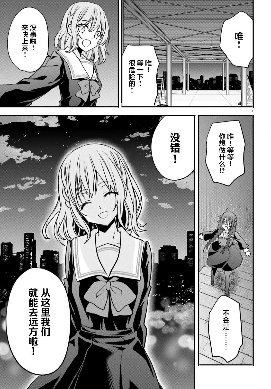 第11页