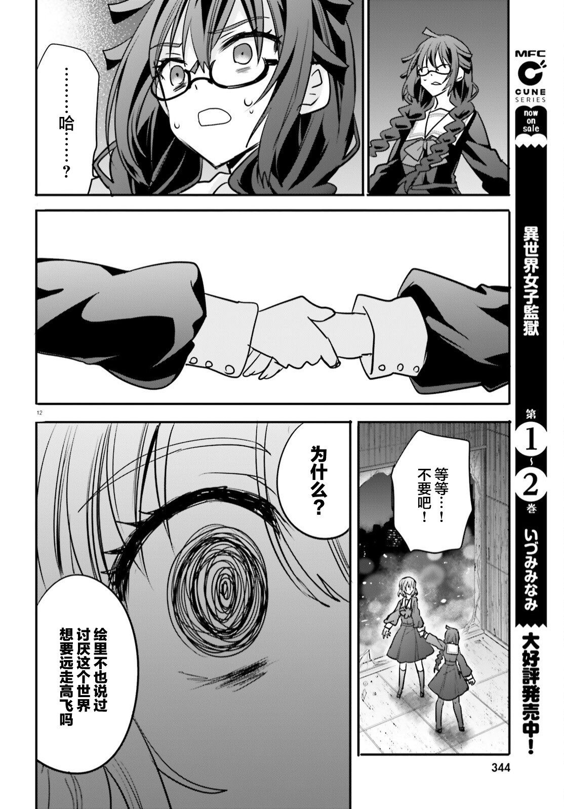 第12页