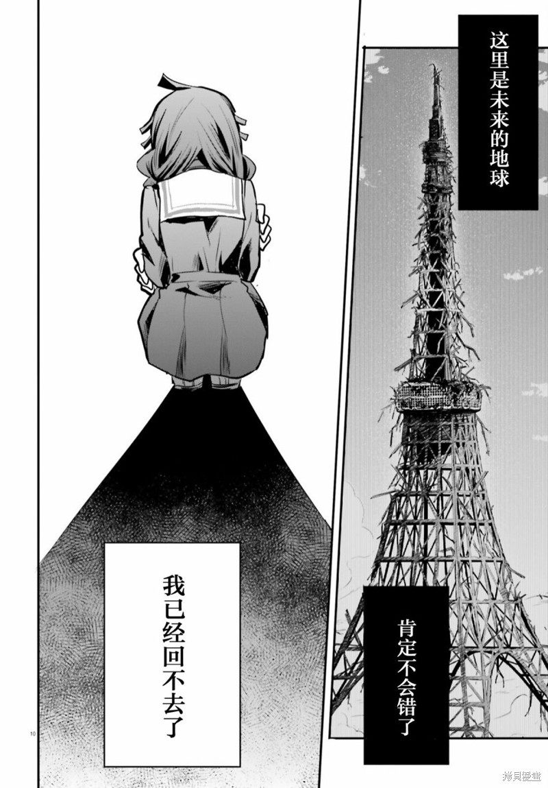 第10页