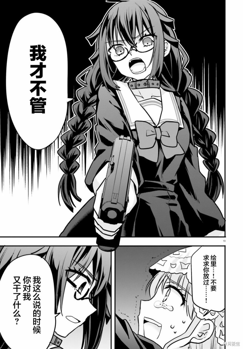第19页