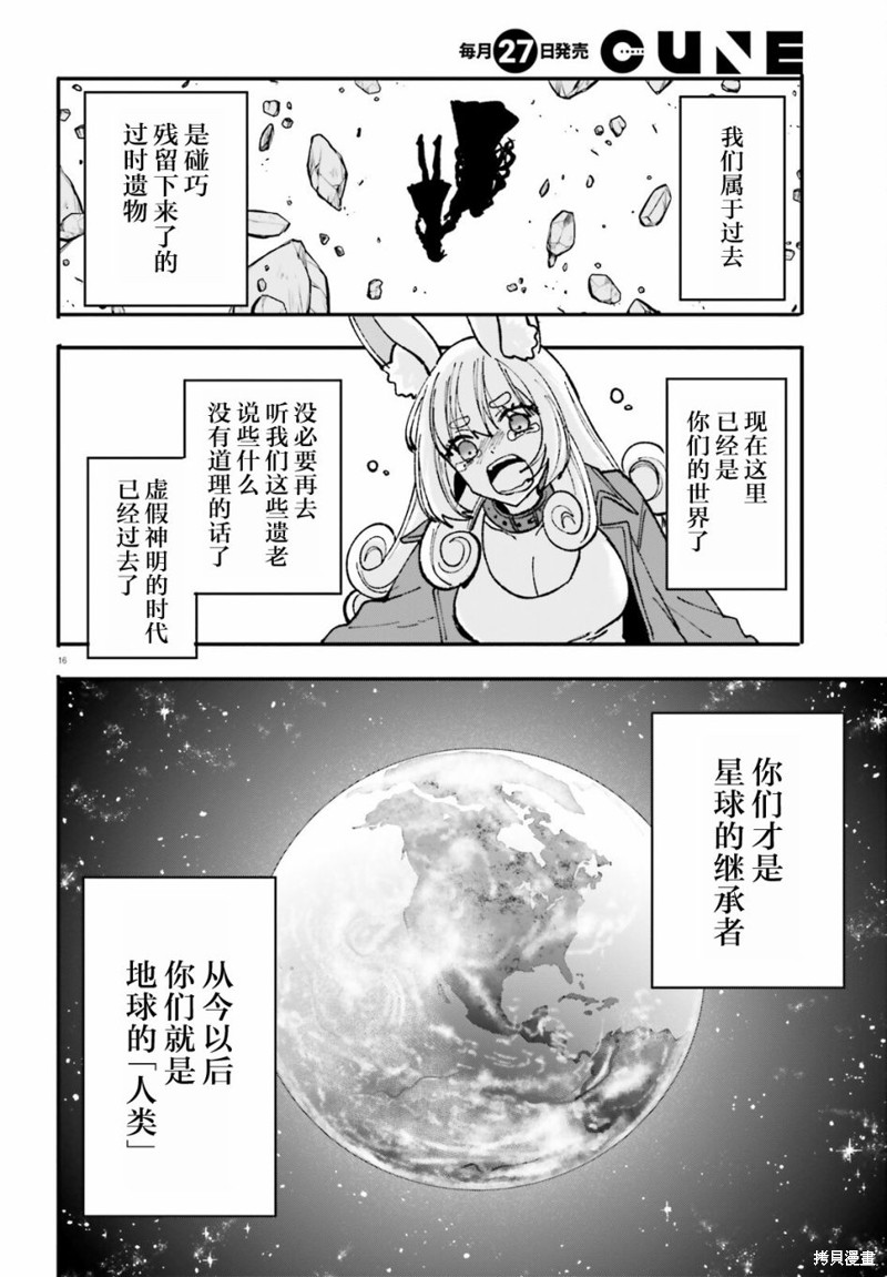 第16页