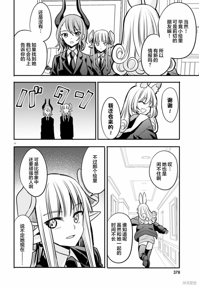 第24页